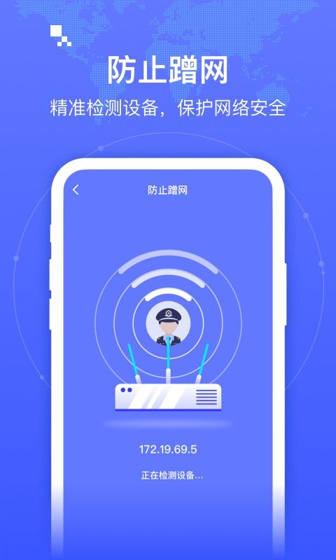 智連WiFi安卓版 一鍵安裝，無廣告暢享安全網絡