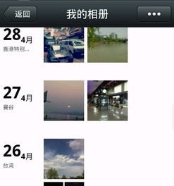 微信如何設置國外地址 網絡與信息安全的注意事項